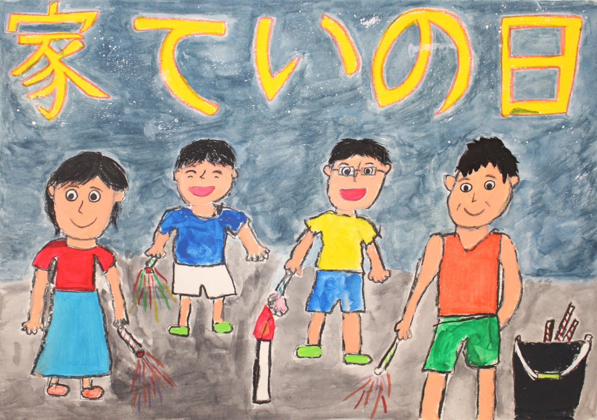 優良賞　宮崎市立檍北小学校　３年　児島　大翔(こじま　ひろと)さん