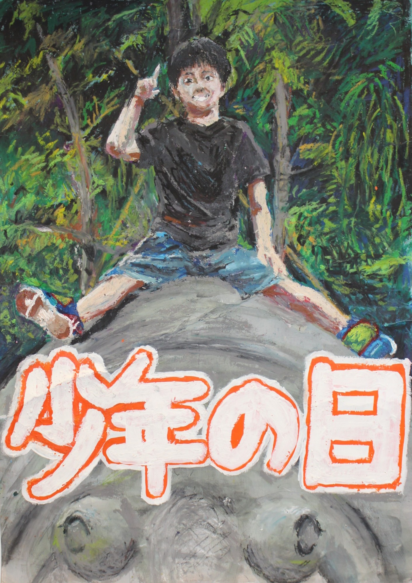 美少年のポスター 沢田研二さん(ジュリー)のポスターを埼玉県さいたま市のお客様よりお