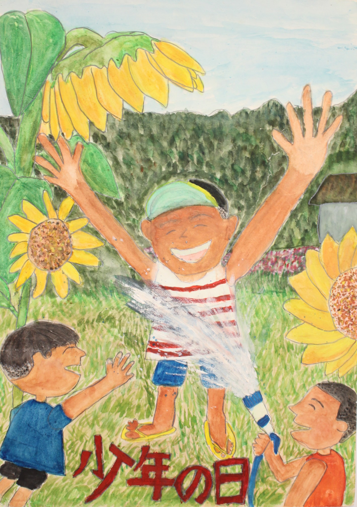 優良賞　宮崎市立広瀬北小学校　３年　本田　陽海(ほんだ　はるみ)さん