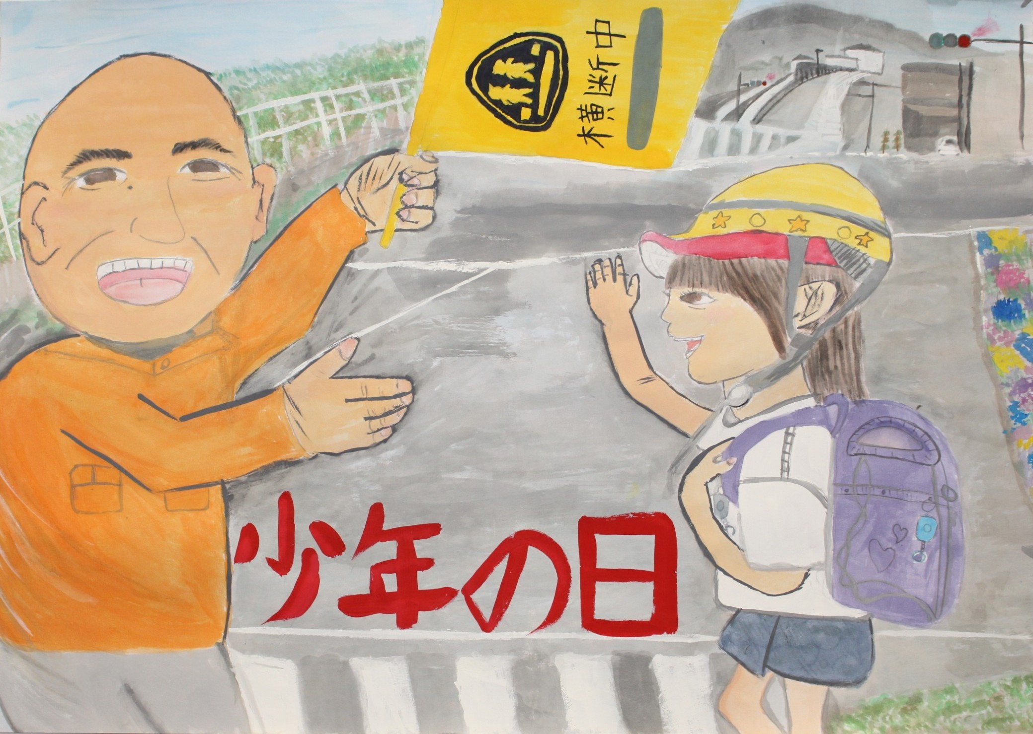 優良賞　えびの市立加久藤小学校　５年　横山　紗空(よこやま　さら)さん